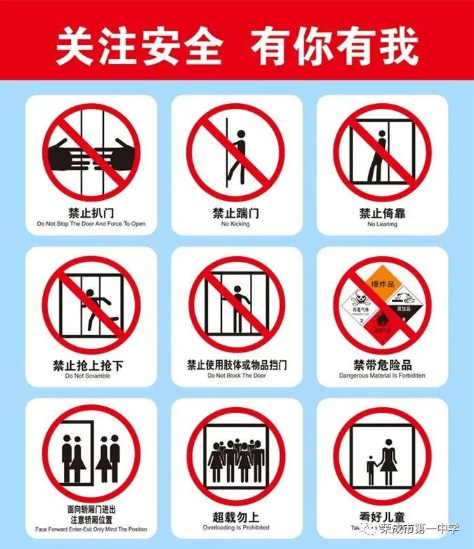 电梯安全乘坐须知标志操作_电梯组成部分原理使用注意事项_阜阳厂房升降货梯电梯如何操作