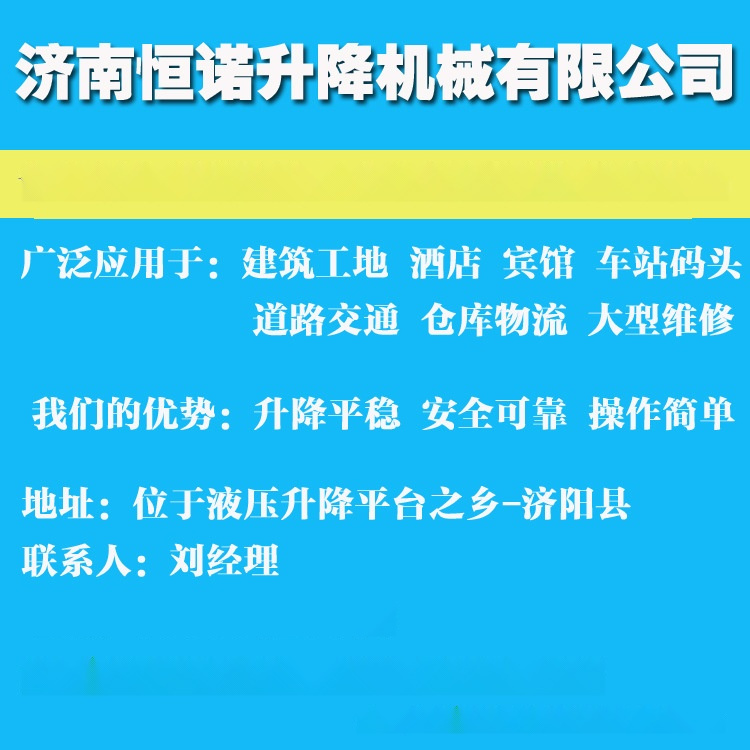 剪叉式货梯_导轨式升降货梯_如何正确安装导轨升降货梯