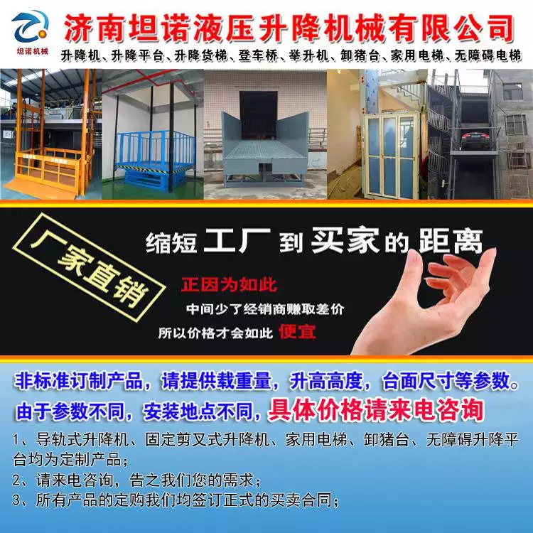 升降货梯液压系统如何调节速度_洛阳固定式液压升降货梯坦诺厂家_洛阳链条式液压货梯