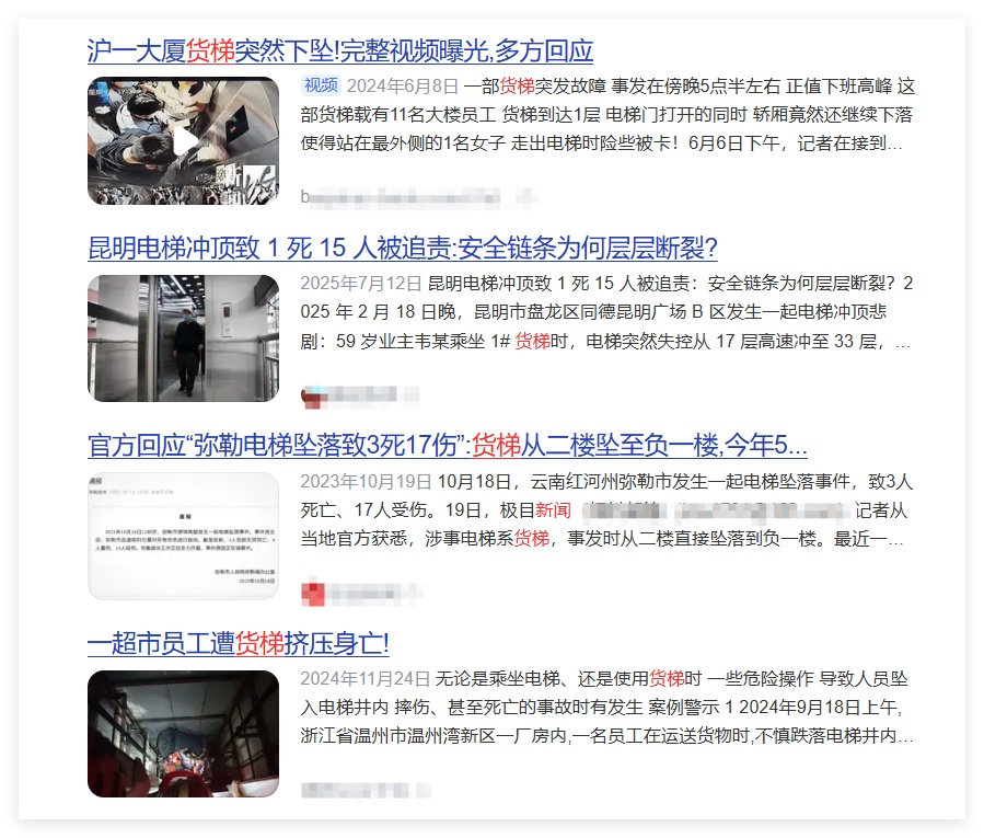 货梯严禁载客_客梯货梯区别_五莲县载货升降货梯如何运行