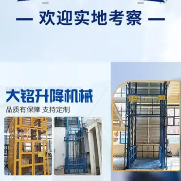 _液压货梯特点_七台河链条式升降货梯如何选购