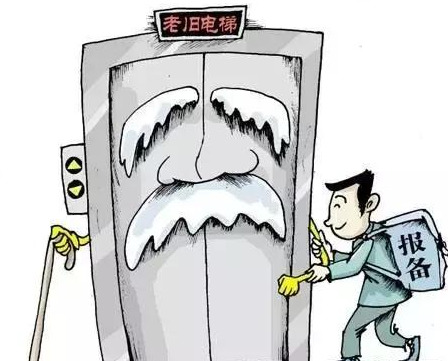 威海市电梯安全状况_导轨升降货梯威海如何清理_威海市电梯维保企业考核