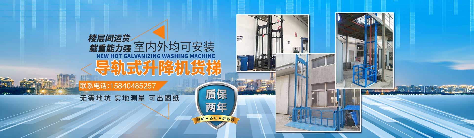 凭祥市三层液压升降货梯如何清理_扶梯外表面清洁技巧_扶梯深度清洁方法步骤